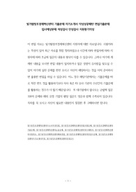 빛가람창조경제혁신센터 기출문제 자기소개서 작성성공패턴 면접기출문제 입사예상문제 적성검사 인성검사 지원동기작성