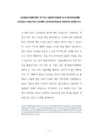 빛가람창조경제혁신센터 전기사사 기출문제 면접문제 자기소개서작성성공패턴 인적성검사 지원동기작성 직무계획서 입사지원서작성요령 안전관리자 안전관리기사