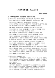 Q1. 사회복지전달체계의 개념과 원칙을 설명하시오. (40점)Q2. 공공과 민간의 효율적인 협력관계 측면에서 사회복지전달체계를 본인의 경험이나 생각을 중심으로 기술하시오. (60점)