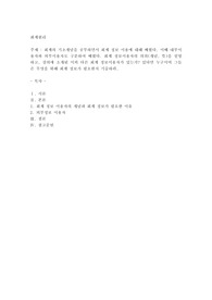 회계의 기초개념을 공부하면서 회계정보이용에 대해 배웠다. 이때 내부이용자와 외부이용자로 구분하여 배웠다