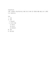 가정에서 아동문학교육을 위해 부모가 해야 할 역할에 대해 예를 들어 구체적으로 서술하시오