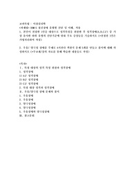 DSM-5 정신장애 유형별 진단 및 이해, 적용 본인이 선정한 1인을 대상으로 성격특성을 관찰한 후 성격장애(A,B,C군) 중 가장 유사한 하위 유형의 진단기준에 맞춰 주요 증상들을 기술하시오