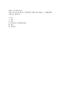 우리 지역 인근에 있는 지역사회복지 사례를 찾아 살펴보고 그 사례에 대해 구체적으로 제시