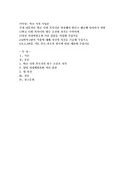 전문적인 학교 사회 복지사를 양성해야 한다고 했을때 양성하기 위한 1)학교 사회 복지사의 필수 조건과 자격은 무억이며 2)양성 과정에필요한 커리 큘럼을 작성해 주십시오 3)1번과 2번의 이유에 대해 자신의 의견을 기술해 주십시오 4)1,2,3번을 서론,본론,결론의 형식에 맞춰 제출해 주십시오