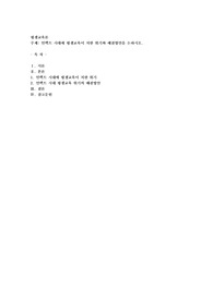 언택트 시대에 평생교육이 처한 위기와 해결방안을 논하시오
