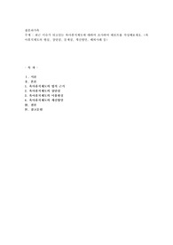 최근 이슈가 되고있는 육아휴직제도에 대하여 조사하여 레포트를 작성해보세요
