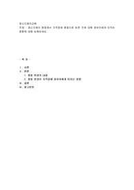 정신지체아 명칭에서 지적장애 명칭으로 바뀐 것에 대해 영유아에게 미치는 영향에 대해 논해보세요