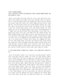 영아기부터 노년기까지 인간 발달에 따른 특성을 고려할 때 단계별 문제점을 선정하여 설명하시오
