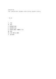 장애인복지에서 정상화의 의미를 실천적인 관점에서 논하시오