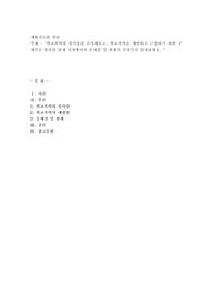 학교폭력의 심각성을 조사해보고, 학교폭력을 예방하고 근절하기 위한 구체적인 방안과 현재 시점에서의 문제점 및 한계