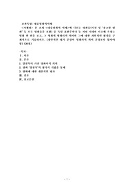 (대중영화의이해) 본 교재 대중영화의 이해에 나오는 영화들(사진 및 ‘참고할 영화’ 등 모든 영화들을 포함)