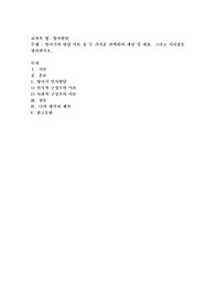 영아기의 발달 이론 중 두 가지를 선택하여 개념 및 내용, 그리고 시사점을 정리하시오