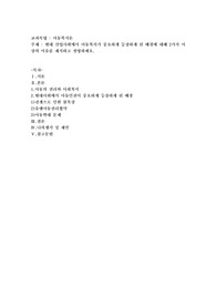 현대 산업사회에서 아동복지가 중요하게 등장하게 된 배경에 대해 2가지 이상의 이유를 제시하고 설명