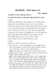 Q1. 자아방어기제의 유형 중 5가지를 선택하여 예를 들어 설명하시오. (40점)Q2. 엘더가 제시한 부모역할 7유형에 대해 설명하고 바람직한 부모의 역할에 대한 자신의 생각을 작성하시오. (60점)