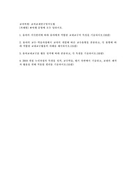 (교과교재연구및지도법) 유아의 지각원리에 따라 유아에게 적합한 교재교구의 특성을 기술하시오