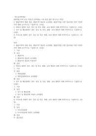 (특수교육학개론) 발달지체에 대한 개념, 발달지체 영유아 교수방법, 발달지체를 위한 영유아를 위한 지원체계에 대해 논리적으로 기술하시오