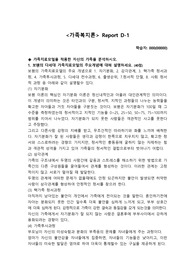 가족치료모델을 적용한 자신의 가족을 분석하시오. 1. 보웬의 다세대 가족치료모델의 주요개념에 대해 설명하세요. (40점)2. 본인의 가족 가계도를 작성하세요.
