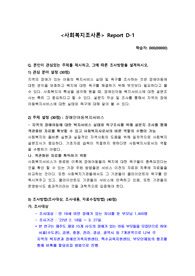 Q 본인이 관심있는 주제를 제시하고, 그에 따른 조사방향을 설계하시오.1) 관심 분야 설정 (30점)2) 주제 설정 (30점)  장애인아동복지서비스3) 조사방법(조사대상, 조사내용, 자료수집방법) (40점)