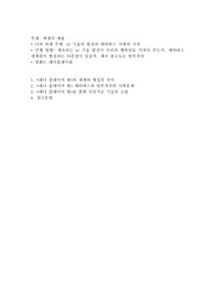 AI 기술의 발전과 메타버스 시대의 시작)