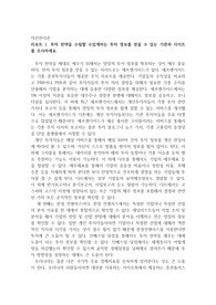 투자 전략을 수립할수있게하는 투자 정보를 얻을 수 있는 기관과 사이트를 조사하세요