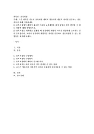 다음 항목을 기초로 보육과정 계획과 영유아의 개별적 차이를 존중하는 상호작용에 대해 기술하세요