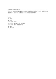 학교폭력의 심각성을 조사해보고, 학교폭력을 예방하고 근절하기 위한 구체적인 방안과 현재 시점에서의 문제점 및 한계