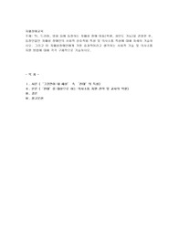 TV, 드라마, 영화 등에 등장하는 자폐성 장애 아동(학생, 성인도 가능)을 관찰한 후, 등장인물인 자폐성 장애인의
