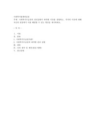 사회복지수급권의 권리실현이 취약한 이유를 설명하고, 각각의 이유에 대해 자신의 관점에서 이를 해결할 수 있는 방안을 제시