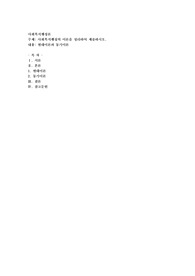사회복지행정의 이론을 정리하여 제출하시오