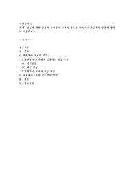 갈등에 대한 관점과 자원봉사 조직의 갈등을 살펴보고 갈등관리 방안에 대하여 기술하시오