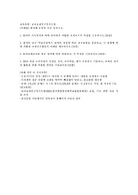 (교과교재연구및지도법) 유아의 지각원리에 따라 유아에게 적합한 교재교구의 특성을 기술하시오