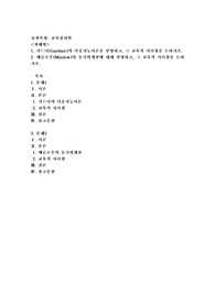 (교육심리학) 가드너(Gardner)의 다중지능이론을 설명하고, 그 교육적 시사점을 논하시오