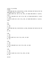 (특수교육학개론) 발달지체에 대한 개념, 발달지체 영유아 교수방법, 발달지체를 위한 영유아를 위한 지원체계에 대해 논리적으로