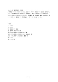 어떠한 대인동기를 갖고 있는가에 따라서 대인관계의 양상은 달라진다. 온오프라인에서 사람들과의 관계를 유지하려고
