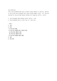 의료시장개방에 대한 찬성 및 반대가 언론을 통해 볼 수 있습니다. 개인적으로 생각 할 때 의료시장개방에 따른 장점과 단점에