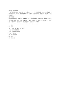 사전에는 일반사전, 특수사전 그리고 언어사전에서 백과사전에 이르기까지 다양한 형식이 있습니다. 이러한 각종사전에서