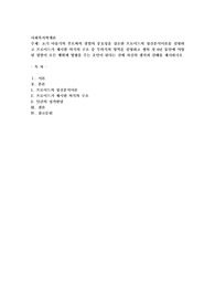 초기 아동기의 부모와의 경험의 중요성을 강조한 프로이드의 정신분석이론을 설명하고 프로이드가 제시한