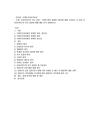 클라이언트의 자기 결정