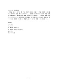 본인이 생각할 때, 최근 한국의 가족 문제 중에서 가장 심각한 사회문제라고 생각하는 것을 한 가지 제시하세요
