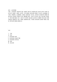 보육인력은 영유아의 성장·발달의 자연스런 과정에 있어 보호와 교육적 측면의 전문가로서 신체적, 사회적, 정서적