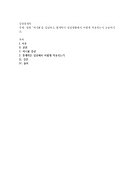 영화 ‘머니볼’을 감상하고 통계학이 일상생활에서 어떻게 적용되는지 논술하시오