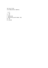 해결중심이론을 설명하시오
