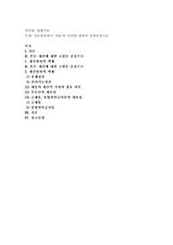 재산범죄에서 ‘재물’의 의의에 대하여 설명하십시오