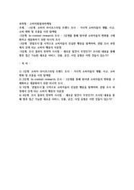 특정 대기업의 제품(매출이 문제가 되는 특정 전자제품 또는 식음료제품)을 선택하여 제품이