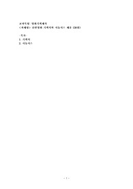 (영화기획제작) 단편영화 기획서와 시놉시스 제출