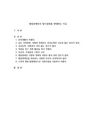 발달장애인의 탈시설화를 반대하는 이유