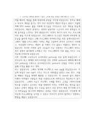 소프트웨어 학과 소프트웨어 특기자 전형 자소서
