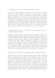 미래에셋 교환학생 장학금 26기 합격자소서 (1,3,4번)