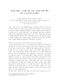 영화 스틸라이프(2006) 감상과 비평