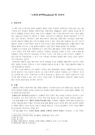 구약성경 코헬렛기에 관한 정리